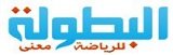 جريدة-البطولة-المغربية