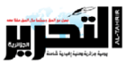 صحيفة التحرير الجزائرية