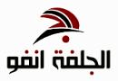 صحيفة الجلفة أنفو
