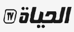 صحيفة الحياة الجزائرية